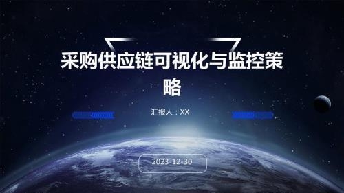 供應(yīng)商持續(xù)監(jiān)控的最佳實(shí)踐，供應(yīng)商持續(xù)監(jiān)控，確保供應(yīng)鏈穩(wěn)定與質(zhì)量 行業(yè)新聞 第3張