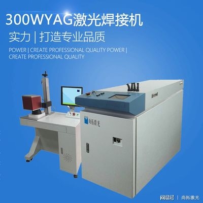 激光焊接機與傳統(tǒng)焊接比較，激光焊接機，與傳統(tǒng)焊接的較量 行業(yè)新聞 第2張