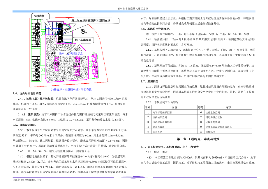 加固方案施工簡便性的關鍵因素，探析加固方案施工簡便性的關鍵影響因素 行業(yè)新聞 第4張