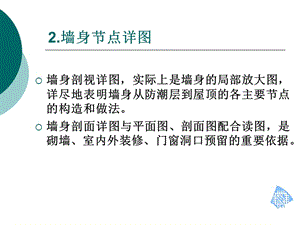 如何提高節(jié)點(diǎn)詳圖的準(zhǔn)確性，提升節(jié)點(diǎn)詳圖準(zhǔn)確性的方法與要點(diǎn) 行業(yè)新聞 第2張