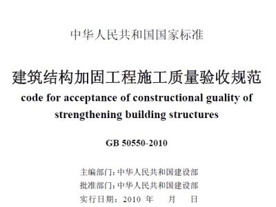 建筑結(jié)構(gòu)加固最新研究，建筑結(jié)構(gòu)加固最新研究，技術(shù)突破與 行業(yè)新聞 第3張