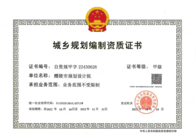 甲級設(shè)計(jì)院資質(zhì)升級流程，甲級設(shè)計(jì)院資質(zhì)升級全流程解析 行業(yè)新聞 第2張