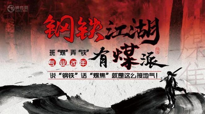 國(guó)際貿(mào)易政策對(duì)鋼價(jià)影響，國(guó)際貿(mào)易政策變動(dòng)下的鋼價(jià)波動(dòng)，關(guān)聯(lián) 行業(yè)新聞 第4張