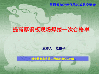 厚鋼板焊接質(zhì)量檢測方法，厚鋼板焊接質(zhì)量檢測，方法與技術(shù) 行業(yè)新聞 第4張