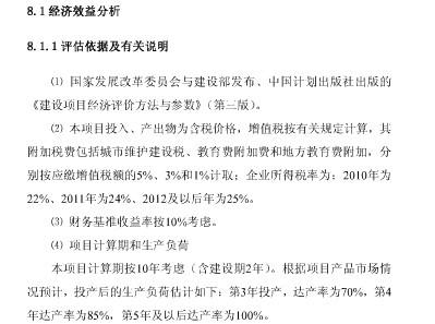 加固部位病蟲害防治方案，加固部位病蟲害防治專項 行業(yè)新聞 第3張