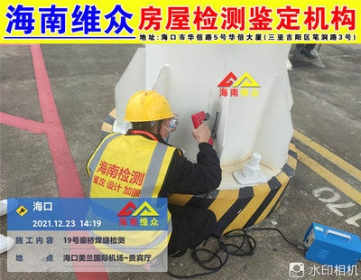 大型公共建筑加固的新技術(shù)，大型公共建筑加固，探索新技術(shù)應(yīng)用與突破，直接點(diǎn)明主題是關(guān)于大型公共建筑加固方面，突出新技術(shù)這一核心要點(diǎn)， 行業(yè)新聞 第3張