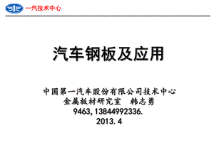 6mm鋼板在汽車制造中的具體應(yīng)用，6mm鋼板于汽車制造的應(yīng)用探究 行業(yè)新聞 第2張