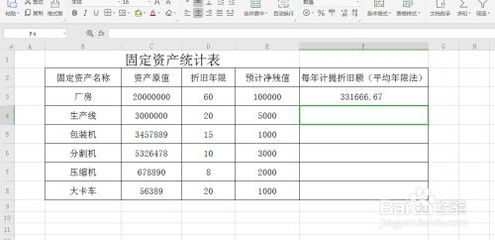 廠房折舊年限選擇的關(guān)鍵因素，廠房折舊年限，關(guān)鍵 行業(yè)新聞 第4張