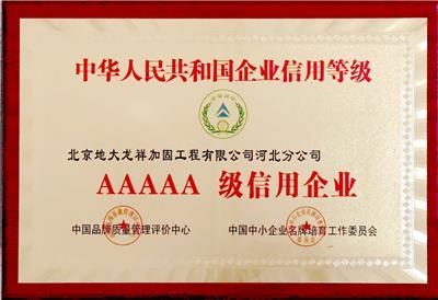 北京加固公司服務(wù)評價(jià)對比，北京加固公司服務(wù)評價(jià)大比拼，哪家 行業(yè)新聞 第5張