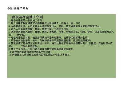 拆除作業(yè)安全管理規(guī)范解讀，拆除作業(yè)安全管理規(guī)范，全方位深度解讀 行業(yè)新聞 第5張