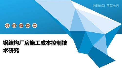 廠房建設(shè)預(yù)算控制技巧，廠房建設(shè)預(yù)算控制，實用技巧與策略 行業(yè)新聞 第4張