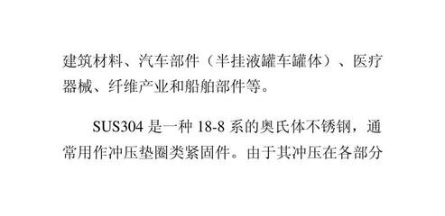 不銹鋼板在醫(yī)療領(lǐng)域的應用案例，不銹鋼板于醫(yī)療領(lǐng)域的多元應用實例剖析 行業(yè)新聞 第1張