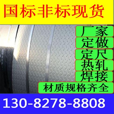 8mm花紋鋼板的用途分析，8mm花紋鋼板用途的多維度剖析 行業(yè)新聞 第1張