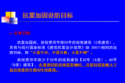 房屋加固驗(yàn)收的國(guó)家標(biāo)準(zhǔn)，房屋加固驗(yàn)收，國(guó)家標(biāo)準(zhǔn) 行業(yè)新聞 第1張
