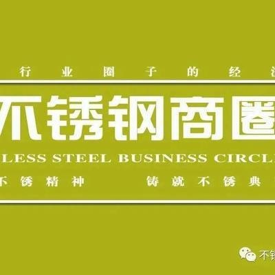 不銹鋼板內(nèi)需增長(zhǎng)的主要領(lǐng)域，不銹鋼板內(nèi)需增長(zhǎng)，聚焦主要領(lǐng)域 行業(yè)新聞 第2張