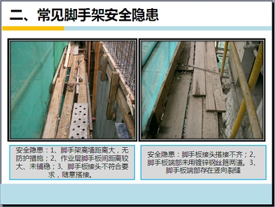 分包工程現(xiàn)場(chǎng)管理技巧，分包工程現(xiàn)場(chǎng)管理的實(shí)用技巧與 行業(yè)新聞 第3張