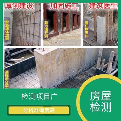 房屋加固設(shè)計(jì)費(fèi)用地區(qū)差異，房屋加固設(shè)計(jì)費(fèi)用，地區(qū)差異全解析 行業(yè)新聞 第3張