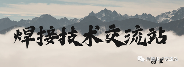 多層多道焊接技術(shù)要點(diǎn)，多層多道焊接關(guān)鍵技術(shù)解析與質(zhì)量控制要點(diǎn) 行業(yè)新聞 第5張