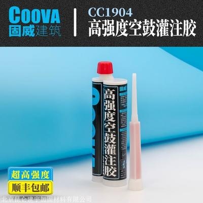 改性環(huán)氧樹脂膠粘劑的應(yīng)用場景，改性環(huán)氧樹脂膠粘劑，多元應(yīng)用場景全 行業(yè)新聞 第2張