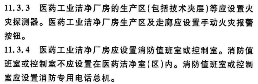 丙類廠房火災(zāi)自動(dòng)報(bào)警系統(tǒng)，丙類廠房火災(zāi)自動(dòng)報(bào)警系統(tǒng)設(shè)計(jì)要點(diǎn) 行業(yè)新聞 第2張