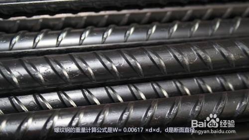 6mm鋼板的重量計算方法，6mm鋼板重量計算方法及原理詳解 行業(yè)新聞 第5張