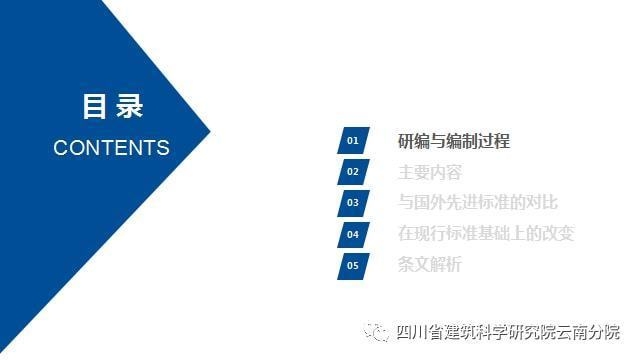 既有建筑加固通用規(guī)范解讀，既有建筑加固通用規(guī)范深度解讀與應(yīng)用，既有建筑加固通用規(guī)范深度解析與實踐指南 行業(yè)新聞 第3張