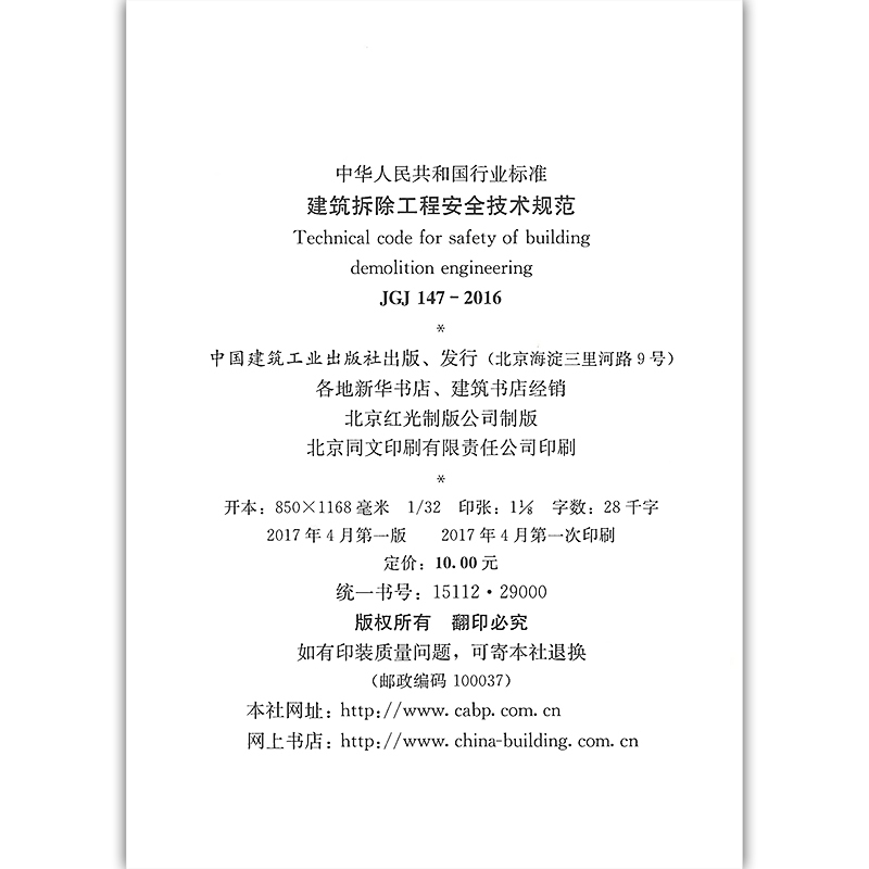 拆除過程安全管理要點(diǎn)，拆除過程安全管理要點(diǎn)，保障作業(yè)安全的關(guān)鍵 行業(yè)新聞 第1張