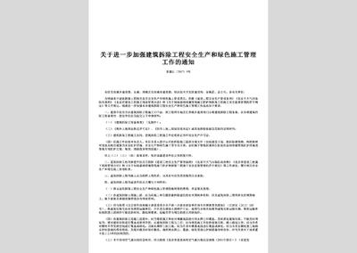 拆除過程安全管理要點(diǎn)，拆除過程安全管理要點(diǎn)，保障作業(yè)安全的關(guān)鍵 行業(yè)新聞 第3張