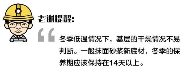 低溫環(huán)境砌體工程施工技巧，低溫環(huán)境下砌體工程施工技巧全解析 行業(yè)新聞 第3張