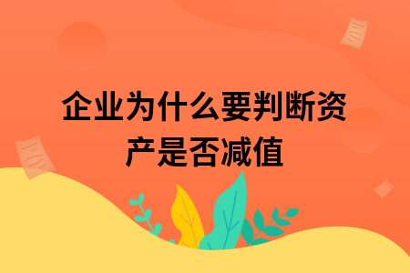 廠房資產(chǎn)減值跡象識(shí)別方法，廠房資產(chǎn)減值跡象的精準(zhǔn)識(shí)別，方法 行業(yè)新聞 第2張