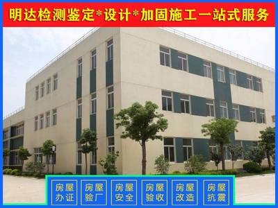 房屋加固設(shè)計(jì)費(fèi)用影響因素詳解，房屋加固設(shè)計(jì)費(fèi)用影響因素 行業(yè)新聞 第5張