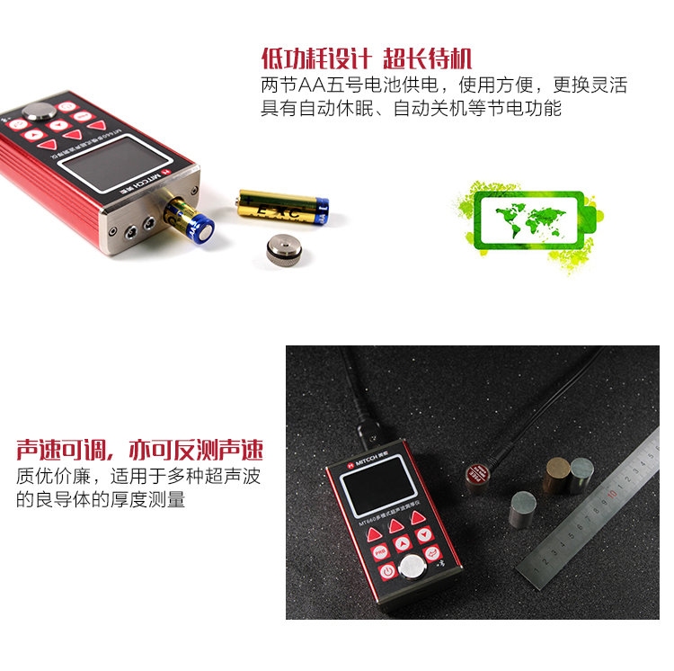 超聲波測(cè)厚儀適用范圍，超聲波測(cè)厚儀，廣泛適用的厚度 行業(yè)新聞 第4張
