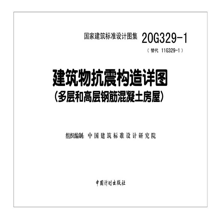 高層建筑抗震設(shè)計(jì)要點(diǎn)，高層建筑抗震設(shè)計(jì)，關(guān)鍵要點(diǎn)與技術(shù) 行業(yè)新聞 第4張