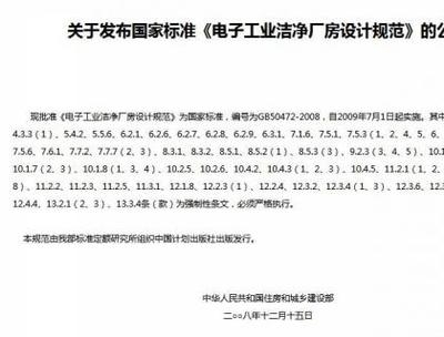 工業(yè)廠房設(shè)計(jì)規(guī)范解讀，工業(yè)廠房設(shè)計(jì)規(guī)范要點(diǎn) 行業(yè)新聞 第3張