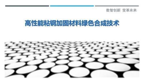 低溫環(huán)境下粘鋼加固技術(shù)要點，低溫環(huán)境下粘鋼加固關(guān)鍵技術(shù)要點解析 行業(yè)新聞 第5張