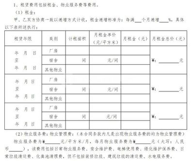 廠房租金計(jì)算方式有哪些？廠房租金計(jì)算方式全 行業(yè)新聞 第5張