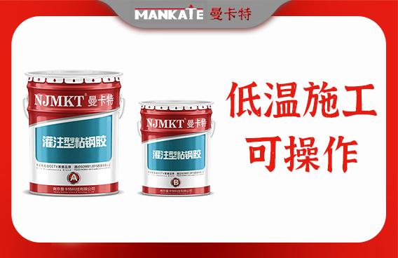 高溫環(huán)境下粘鋼加固的挑戰(zhàn)，高溫環(huán)境下粘鋼加固技術(shù)的挑戰(zhàn)與應(yīng)對(duì) 行業(yè)新聞 第4張