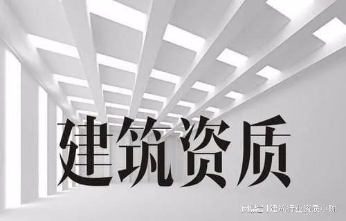 工程設(shè)計(jì)資質(zhì)證書(shū)辦理流程，工程設(shè)計(jì)資質(zhì) 行業(yè)新聞 第4張