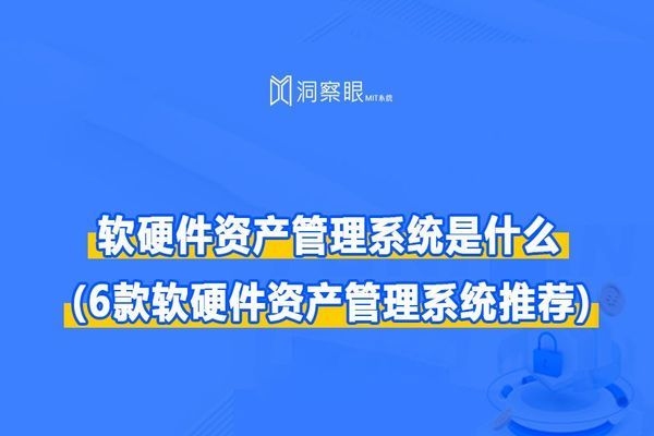 固定資產(chǎn)信息化管理工具推薦，優(yōu)質(zhì)固定資產(chǎn)信息化管理工具 行業(yè)新聞 第3張