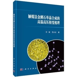 高溫高壓對(duì)金屬晶格的影響，高溫高壓下金屬晶格的變化規(guī)律及 行業(yè)新聞 第1張