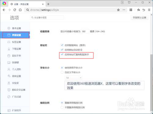 360加固助手高級功能介紹，360加固助手高級功能全解析 行業(yè)新聞 第3張