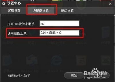 360加固助手高級功能介紹，360加固助手高級功能全解析 行業(yè)新聞 第4張