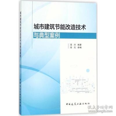 工業(yè)建筑節(jié)能改造案例分析，工業(yè)建筑節(jié)能改造，案例剖析與啟示 行業(yè)新聞 第3張