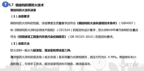 鋼結(jié)構(gòu)涂裝技術(shù)規(guī)范，鋼結(jié)構(gòu)涂裝技術(shù)規(guī)范，從工藝到標(biāo)準(zhǔn)的 行業(yè)新聞 第3張