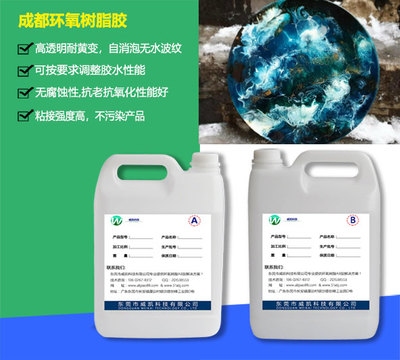 環(huán)氧樹脂膠環(huán)保性能檢測方法，環(huán)氧樹脂膠環(huán)保性能檢測方法全解析 行業(yè)新聞 第2張