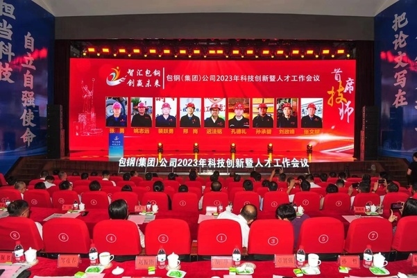 包鋼特鋼分公司技術創(chuàng)新案例，包鋼特鋼分公司，技術創(chuàng)新引領特