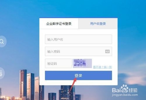 城市維護建設稅繳納流程，城市維護建設稅繳納 行業(yè)新聞 第3張