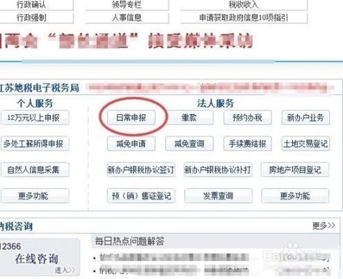 城市維護建設(shè)稅繳納流程，城市維護建設(shè)稅繳納