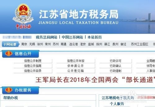 城市維護建設稅繳納流程，城市維護建設稅繳納 行業(yè)新聞 第2張