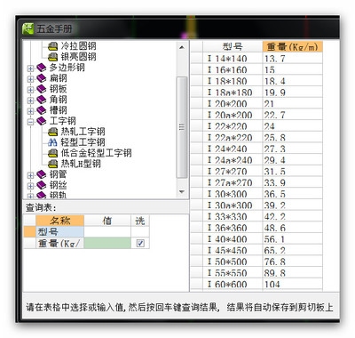 鋼板厚度計(jì)算軟件工具，精準(zhǔn)計(jì)算必備，鋼板厚度計(jì)算軟件工具 行業(yè)新聞 第6張
